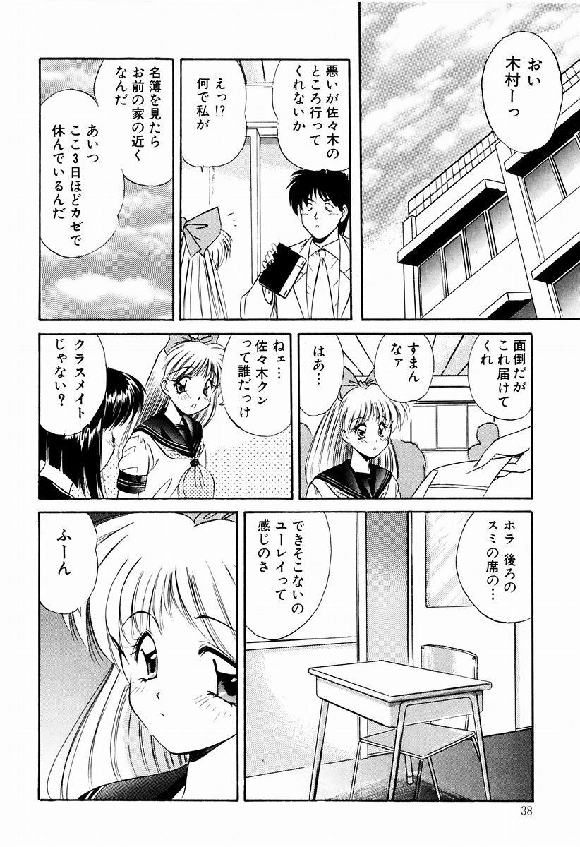 [Marugoto Ringo] Marmalade Jam page 36 full