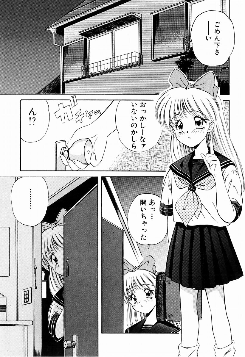 [Marugoto Ringo] Marmalade Jam page 37 full