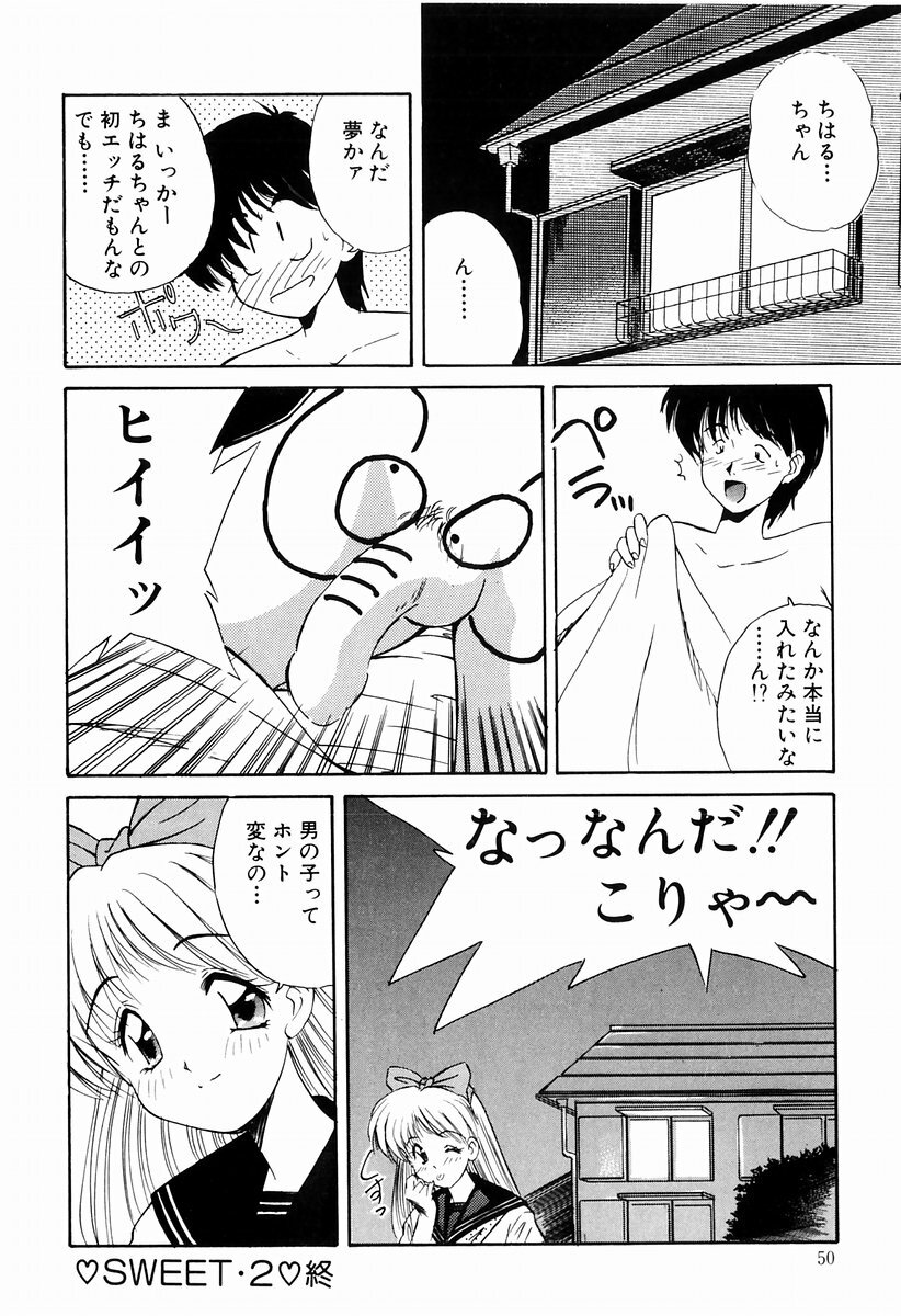 [Marugoto Ringo] Marmalade Jam page 48 full