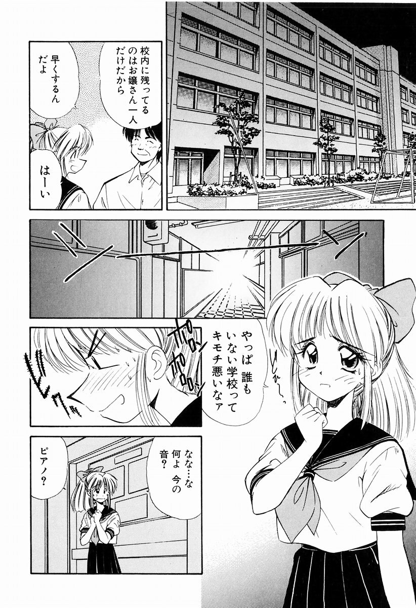 [Marugoto Ringo] Marmalade Jam page 52 full