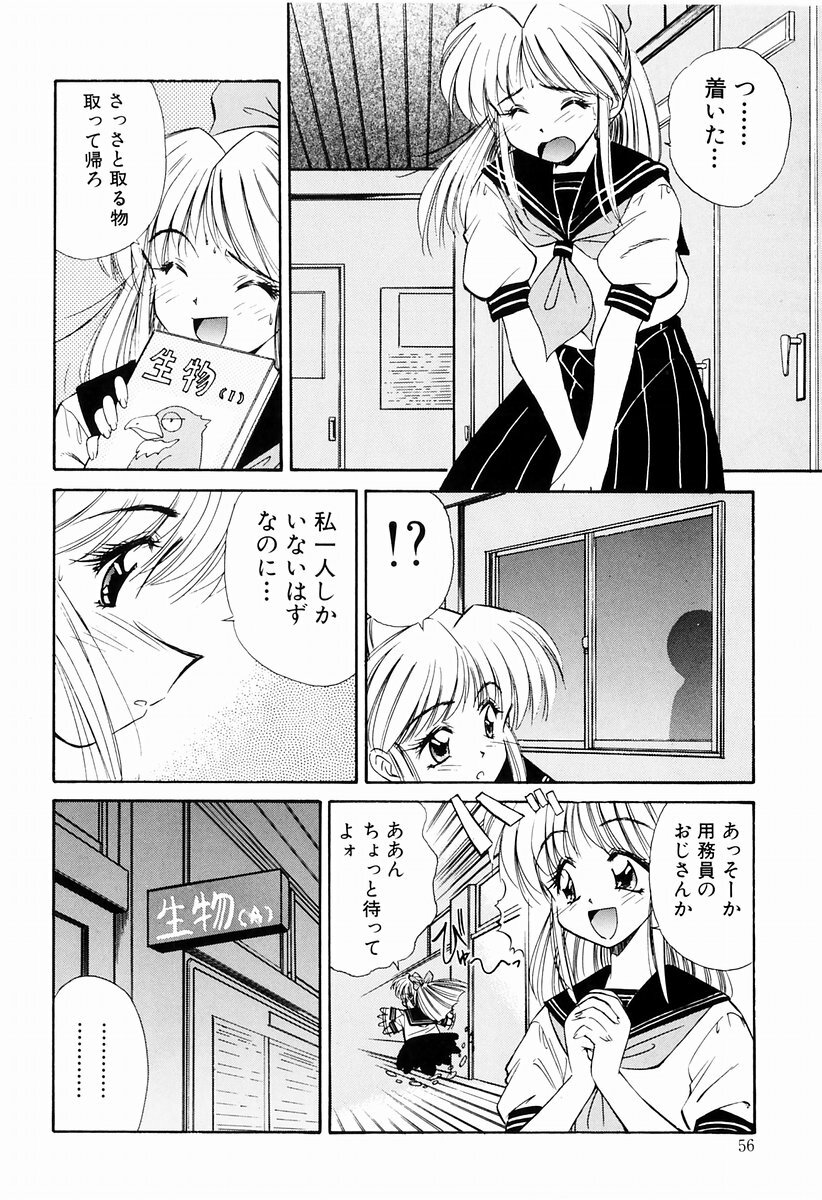 [Marugoto Ringo] Marmalade Jam page 54 full