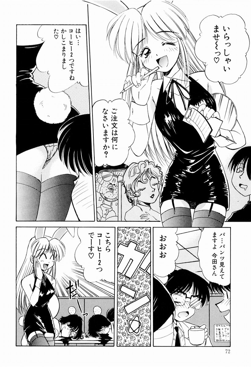 [Marugoto Ringo] Marmalade Jam page 70 full