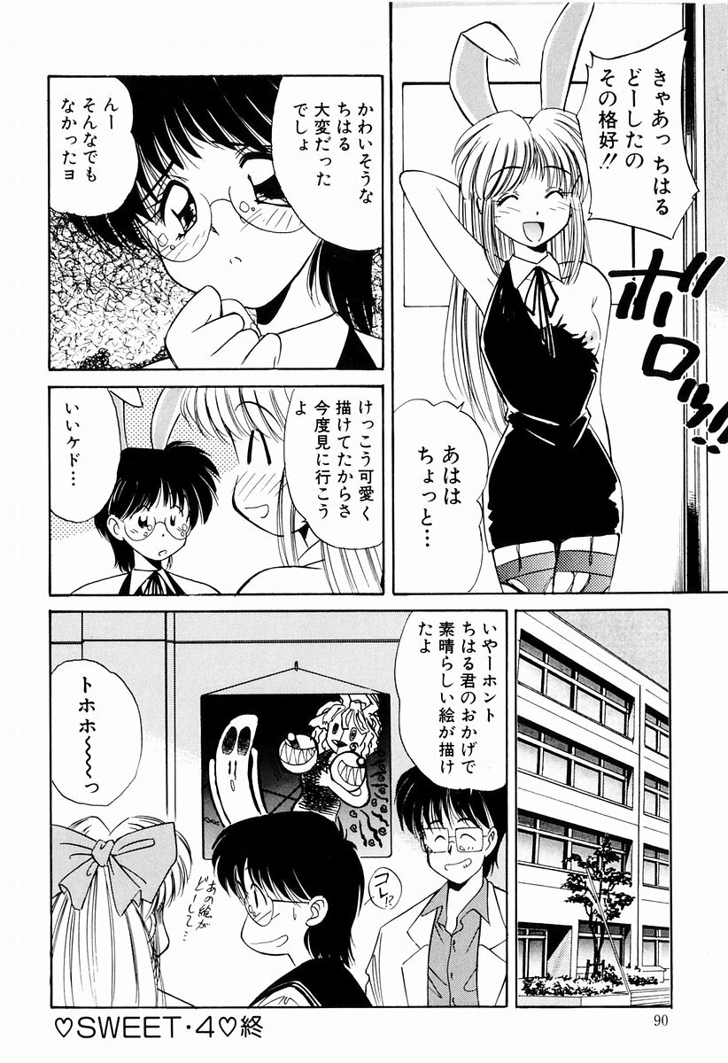 [Marugoto Ringo] Marmalade Jam page 88 full