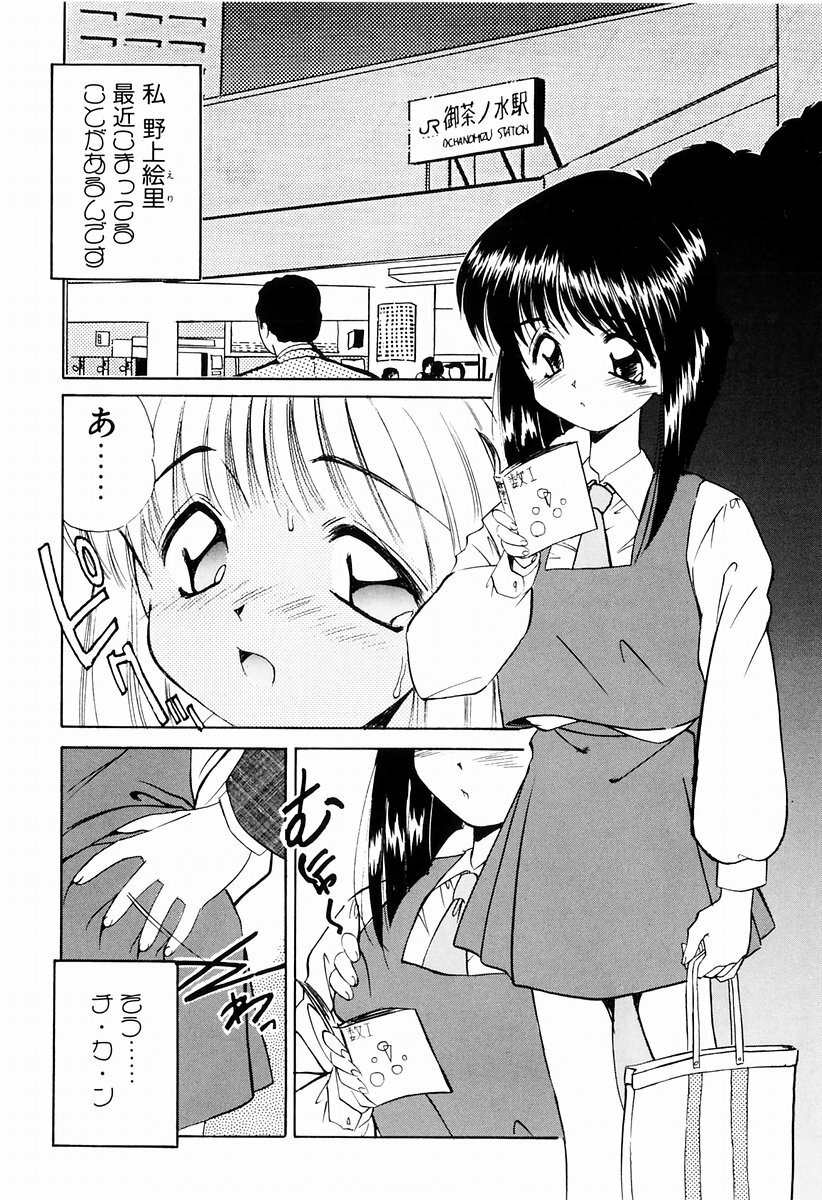 [Marugoto Ringo] Marmalade Jam page 90 full