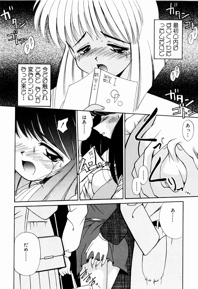 [Marugoto Ringo] Marmalade Jam page 92 full