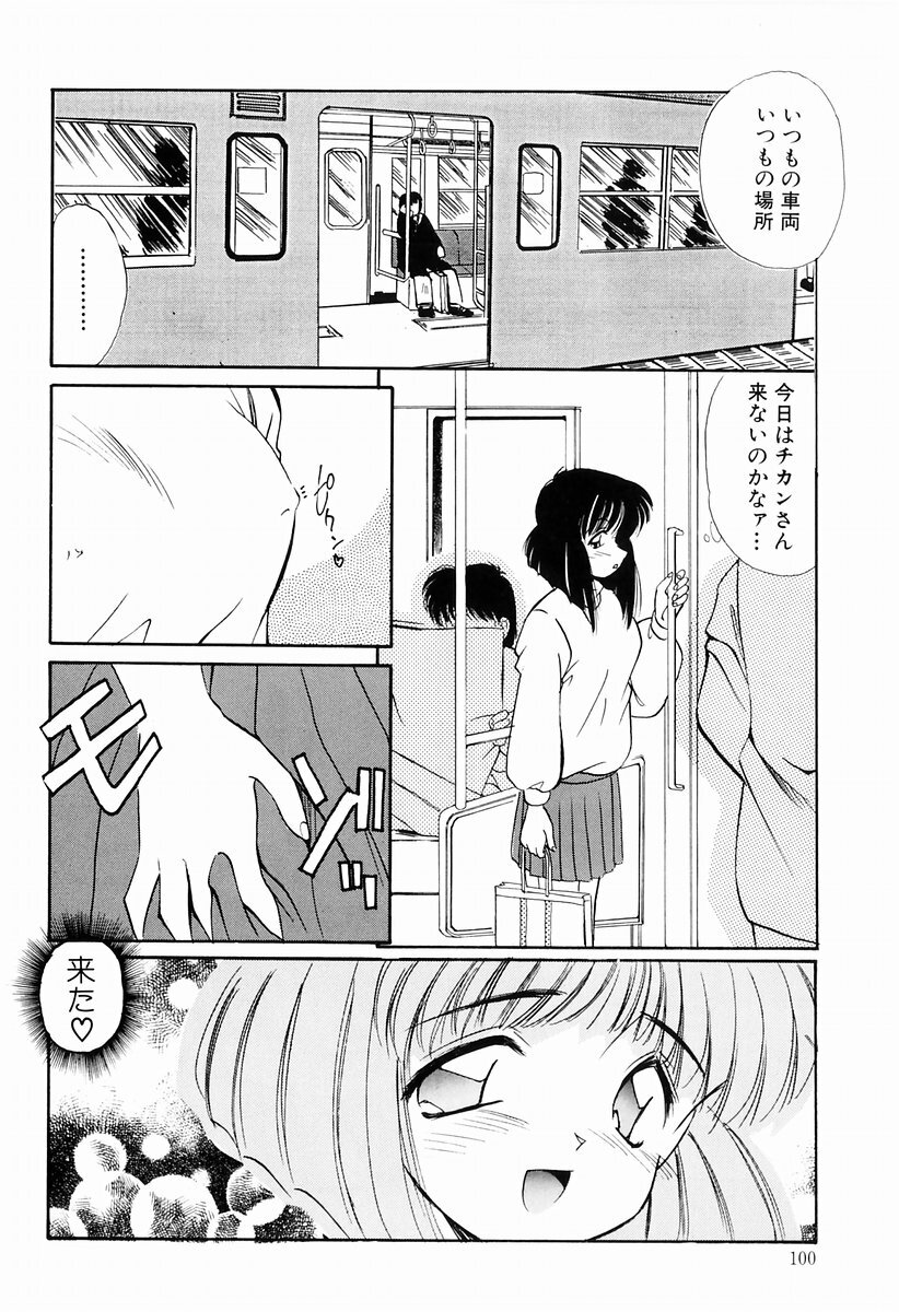 [Marugoto Ringo] Marmalade Jam page 98 full