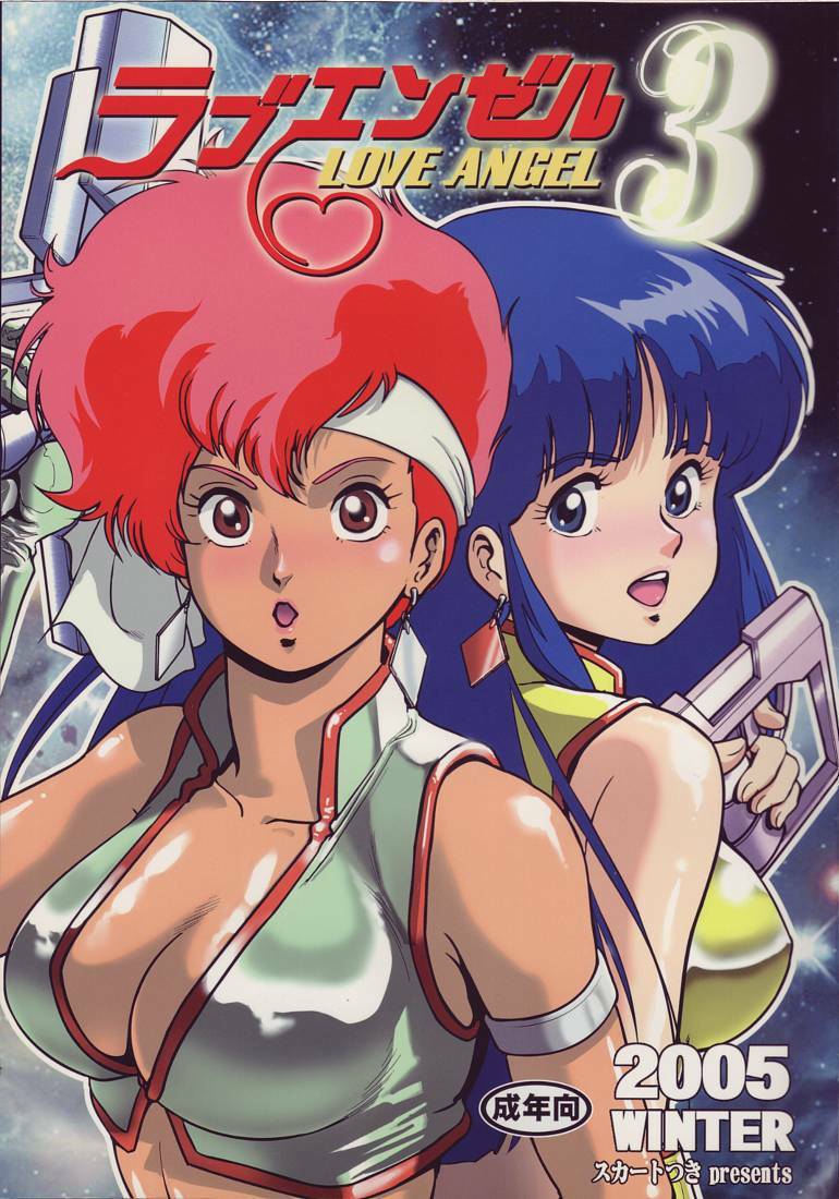 (C69) [Skirt Tsuki (keso)] Love Angel 3 (Dirty Pair) page 1 full