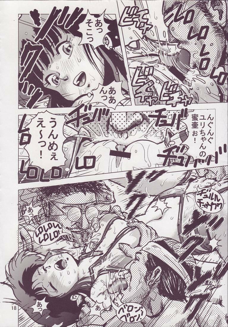 (C69) [Skirt Tsuki (keso)] Love Angel 3 (Dirty Pair) page 18 full