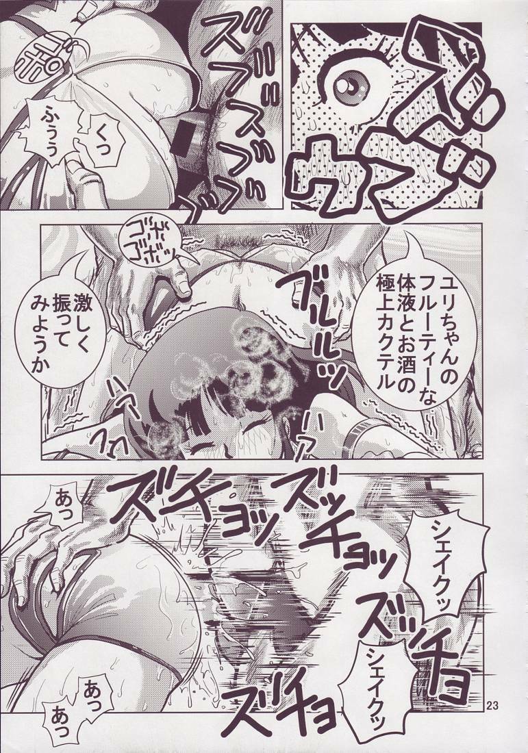 (C69) [Skirt Tsuki (keso)] Love Angel 3 (Dirty Pair) page 23 full