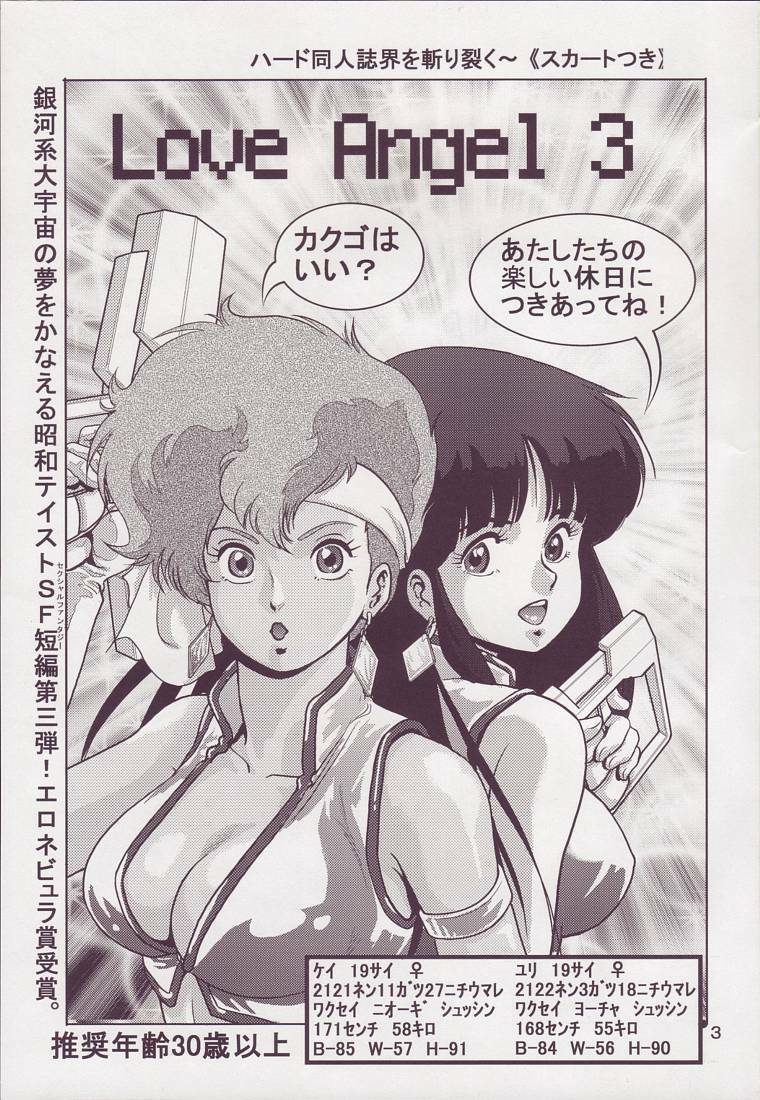 (C69) [Skirt Tsuki (keso)] Love Angel 3 (Dirty Pair) page 3 full