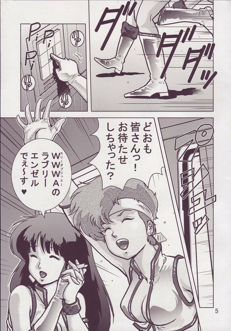 (C69) [Skirt Tsuki (keso)] Love Angel 3 (Dirty Pair) page 5 full