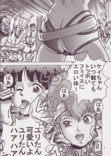 (C69) [Skirt Tsuki (keso)] Love Angel 3 (Dirty Pair) - page 7