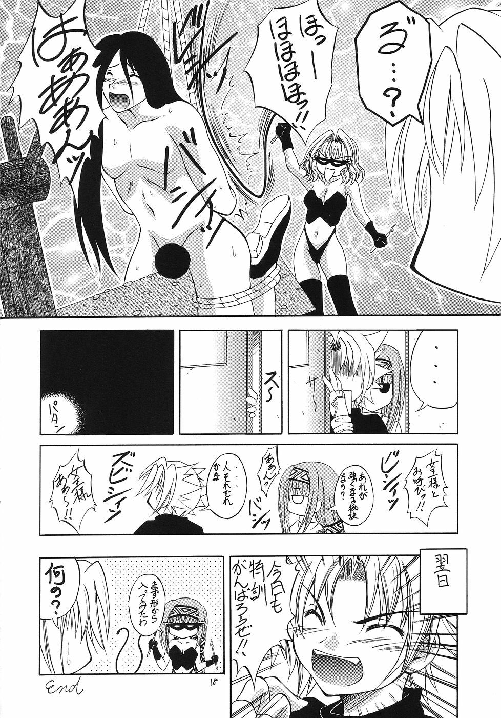 (SC25) [Red Ribbon Revenger (Various)] Kaze no Yousei 2 (Elemental Gelade) page 17 full