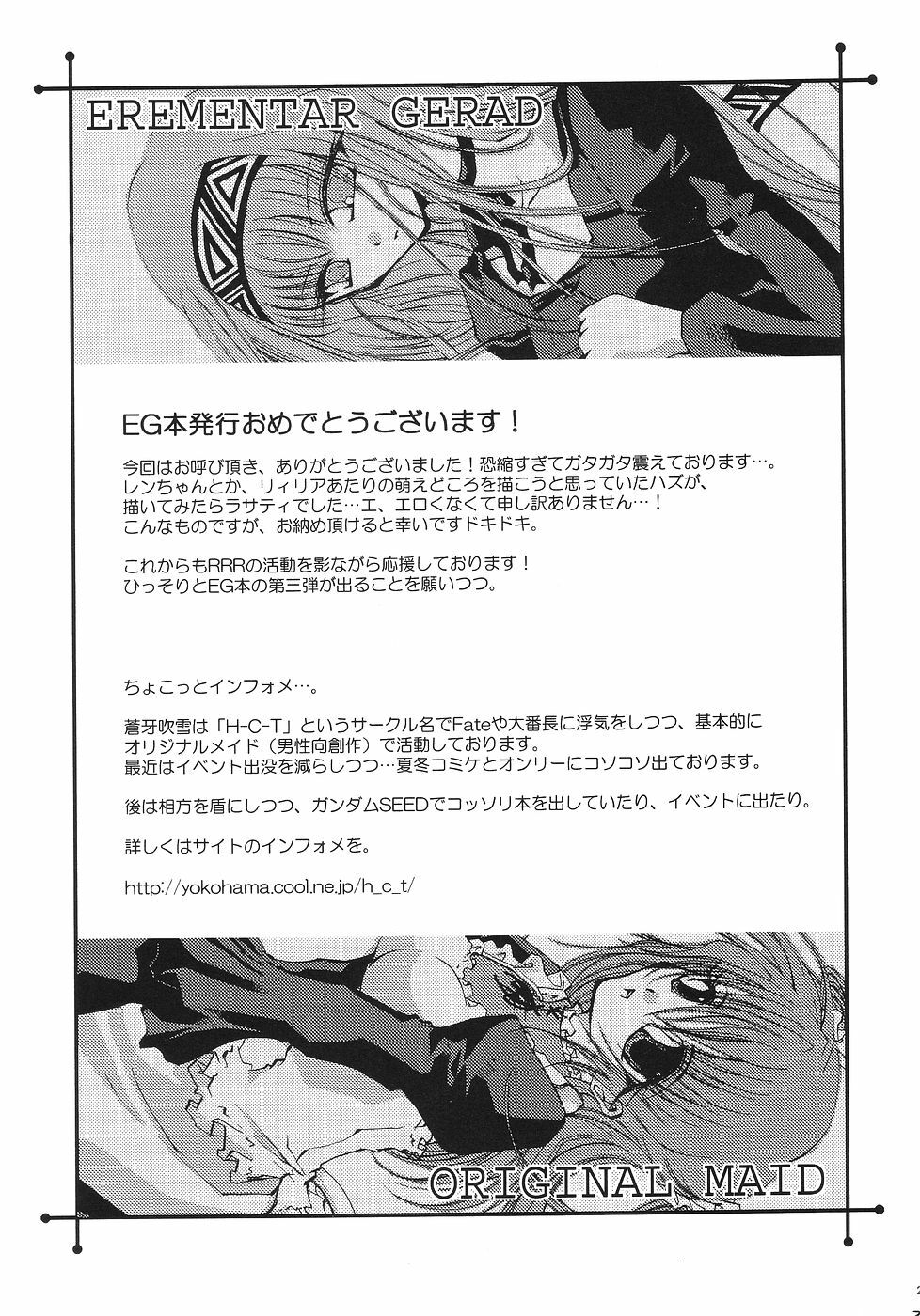 (SC25) [Red Ribbon Revenger (Various)] Kaze no Yousei 2 (Elemental Gelade) page 24 full