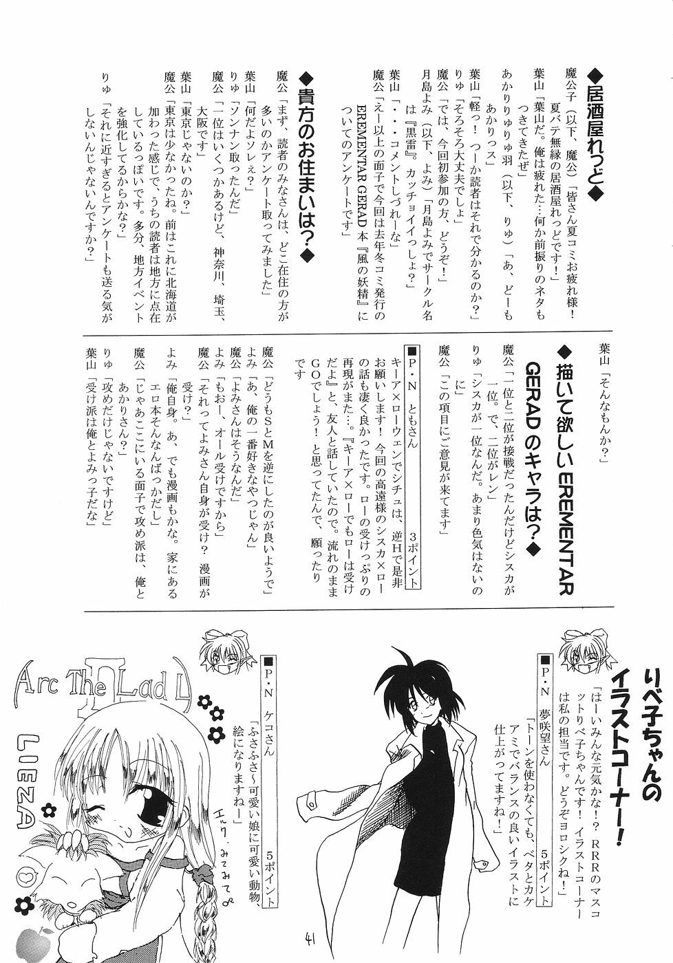 (SC25) [Red Ribbon Revenger (Various)] Kaze no Yousei 2 (Elemental Gelade) page 40 full