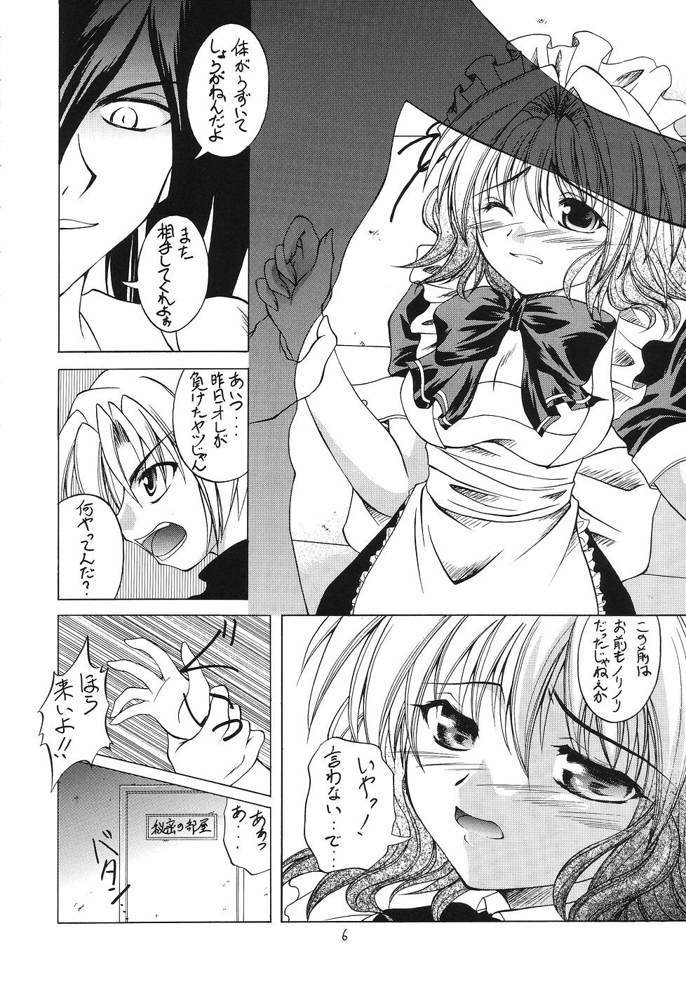 (SC25) [Red Ribbon Revenger (Various)] Kaze no Yousei 2 (Elemental Gelade) page 5 full