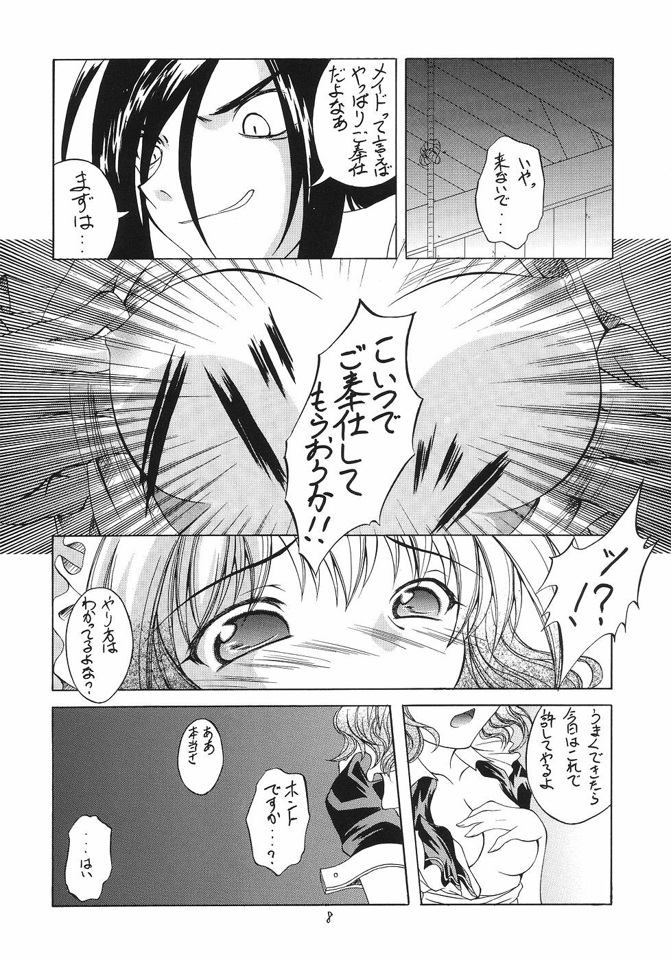 (SC25) [Red Ribbon Revenger (Various)] Kaze no Yousei 2 (Elemental Gelade) page 7 full