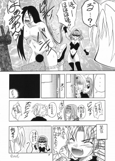 (SC25) [Red Ribbon Revenger (Various)] Kaze no Yousei 2 (Elemental Gelade) - page 17