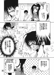 (SC25) [Red Ribbon Revenger (Various)] Kaze no Yousei 2 (Elemental Gelade) - page 23