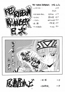 (SC25) [Red Ribbon Revenger (Various)] Kaze no Yousei 2 (Elemental Gelade) - page 3