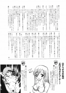 (SC25) [Red Ribbon Revenger (Various)] Kaze no Yousei 2 (Elemental Gelade) - page 44