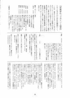 (SC25) [Red Ribbon Revenger (Various)] Kaze no Yousei 2 (Elemental Gelade) - page 45