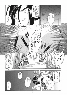 (SC25) [Red Ribbon Revenger (Various)] Kaze no Yousei 2 (Elemental Gelade) - page 7