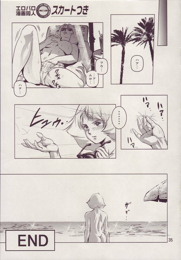 (C73) [Skirt Tsuki (keso)] Kinpatsu no Omamori (Mobile Suit Gundam) page 35 full