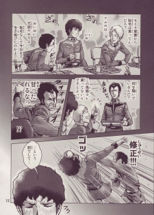 (C73) [Skirt Tsuki (keso)] Kinpatsu no Omamori (Mobile Suit Gundam) - page 12