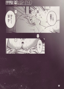 (C73) [Skirt Tsuki (keso)] Kinpatsu no Omamori (Mobile Suit Gundam) - page 17