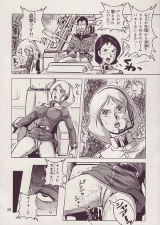 (C73) [Skirt Tsuki (keso)] Kinpatsu no Omamori (Mobile Suit Gundam) - page 34