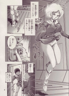 (C73) [Skirt Tsuki (keso)] Kinpatsu no Omamori (Mobile Suit Gundam) - page 6