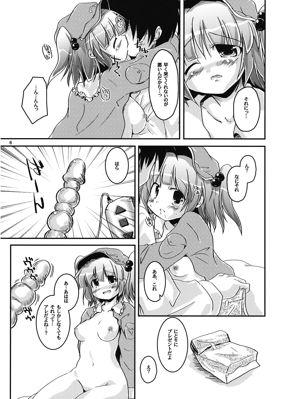 (SC41) [Pixel Cot. (Habara Meguru)] Nitoriumu (Touhou Project) page 6 full