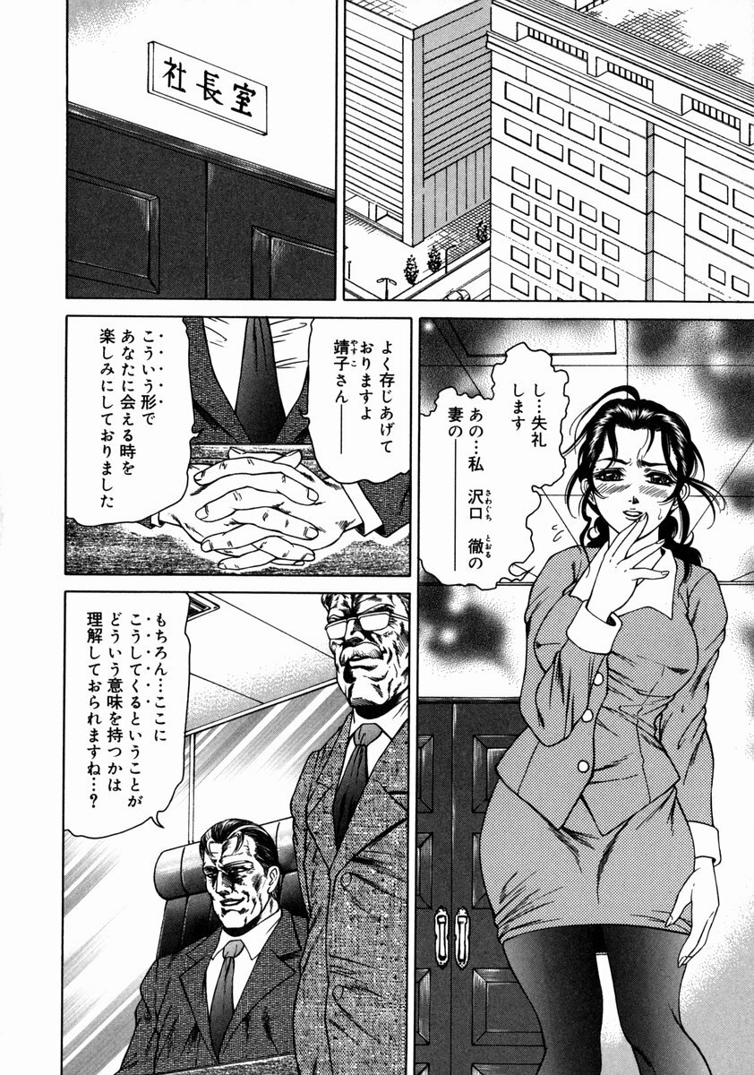 [Hino Toshiyuki] Midara Zuma Inkan Shoumei page 10 full