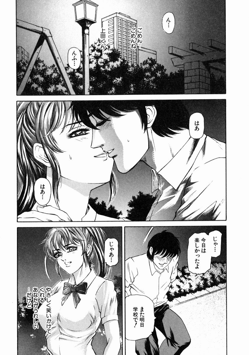 [Hino Toshiyuki] Midara Zuma Inkan Shoumei page 104 full