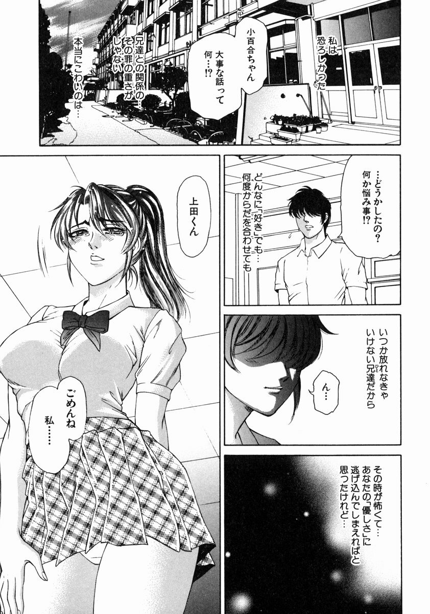 [Hino Toshiyuki] Midara Zuma Inkan Shoumei page 117 full