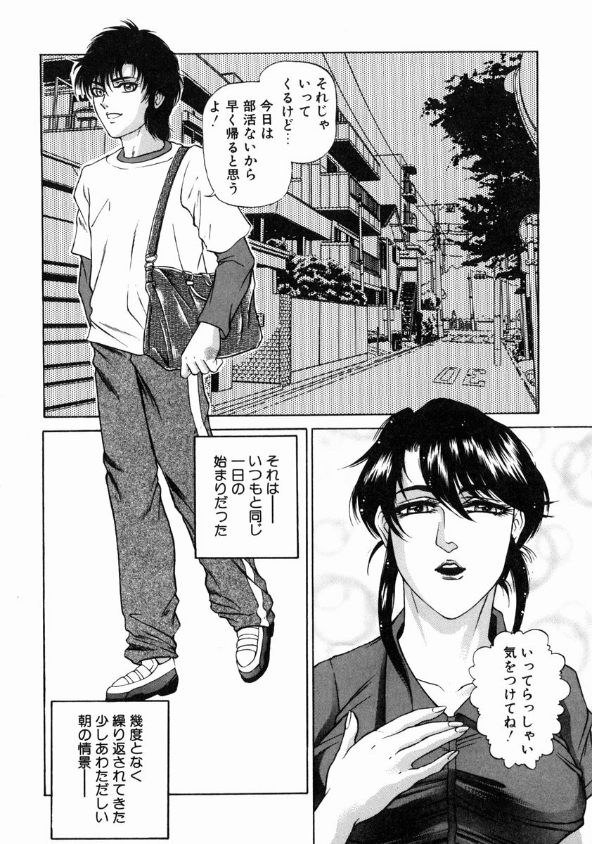 [Hino Toshiyuki] Midara Zuma Inkan Shoumei page 124 full