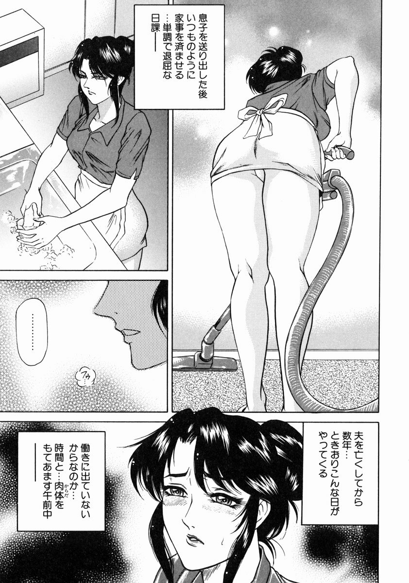 [Hino Toshiyuki] Midara Zuma Inkan Shoumei page 125 full