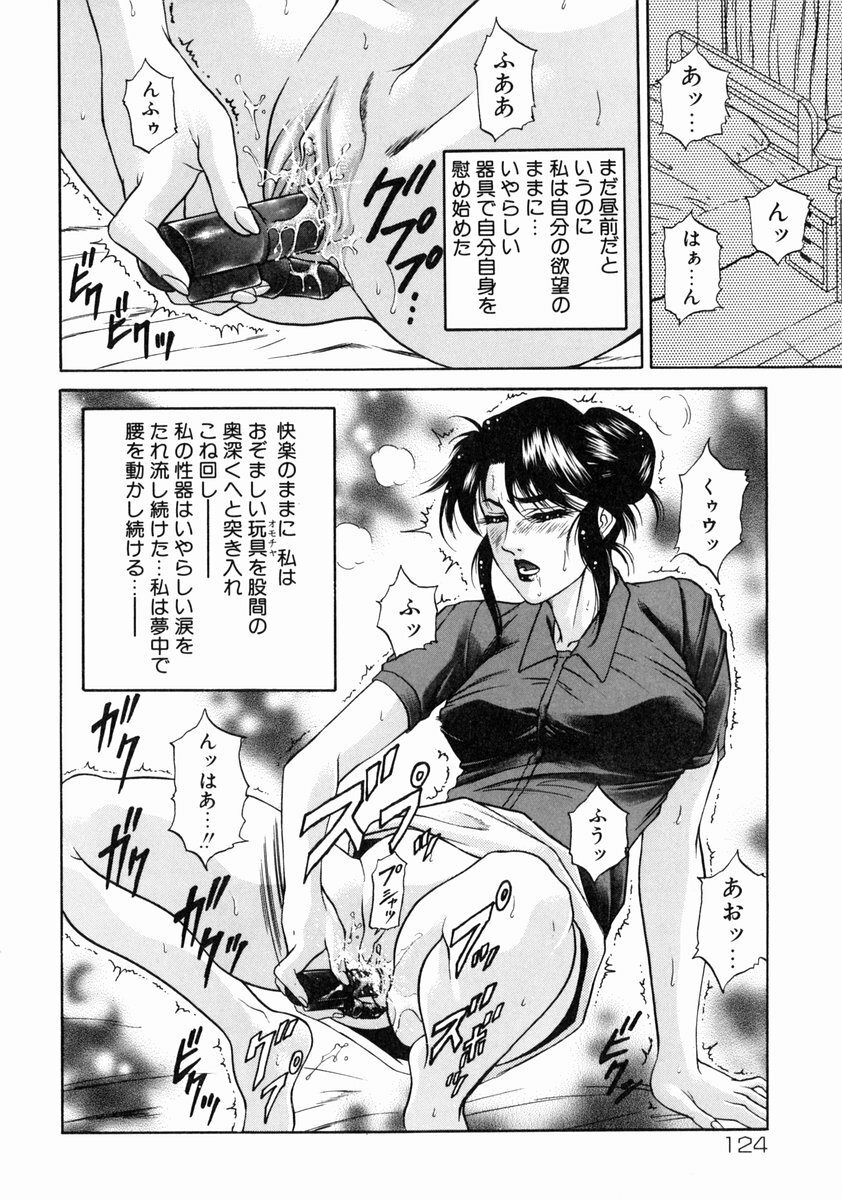 [Hino Toshiyuki] Midara Zuma Inkan Shoumei page 126 full