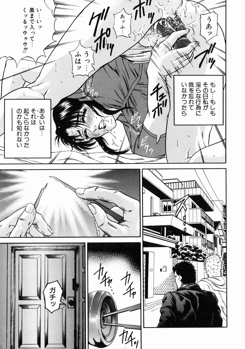 [Hino Toshiyuki] Midara Zuma Inkan Shoumei page 127 full