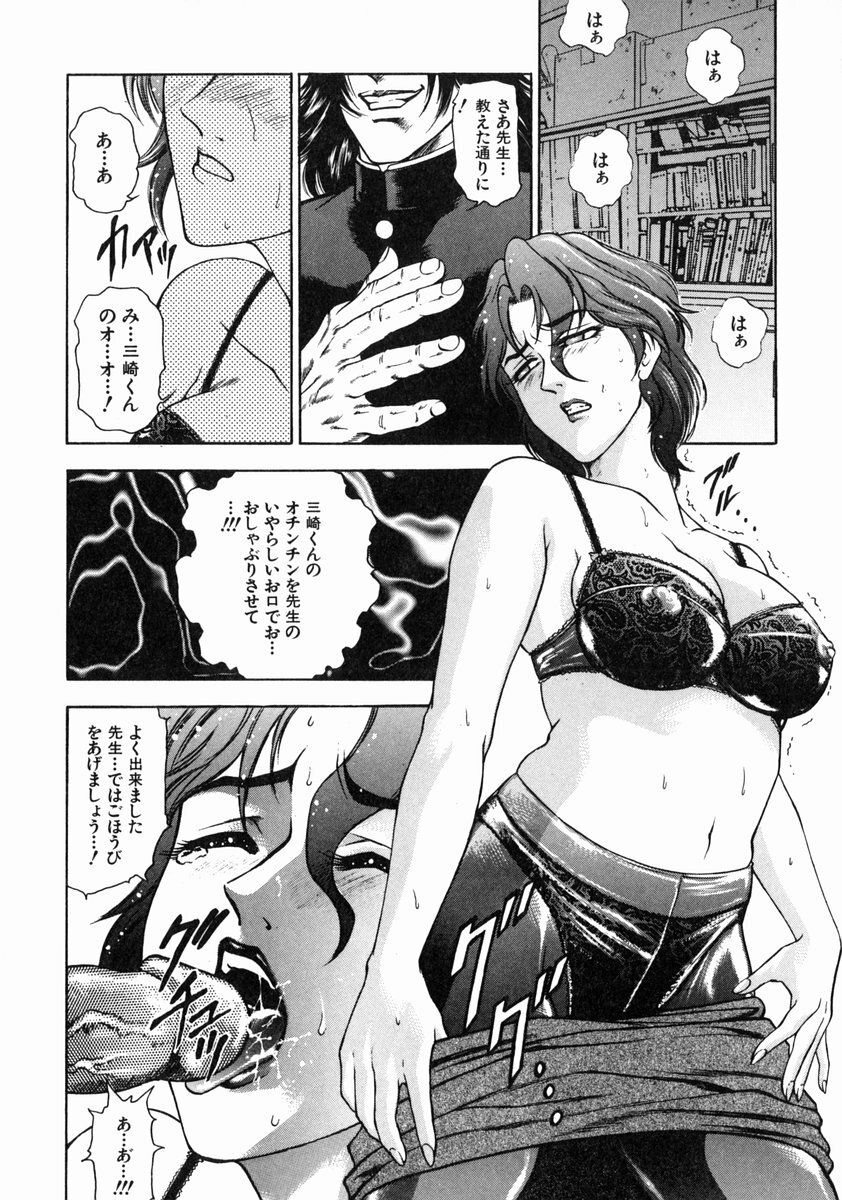 [Hino Toshiyuki] Midara Zuma Inkan Shoumei page 146 full