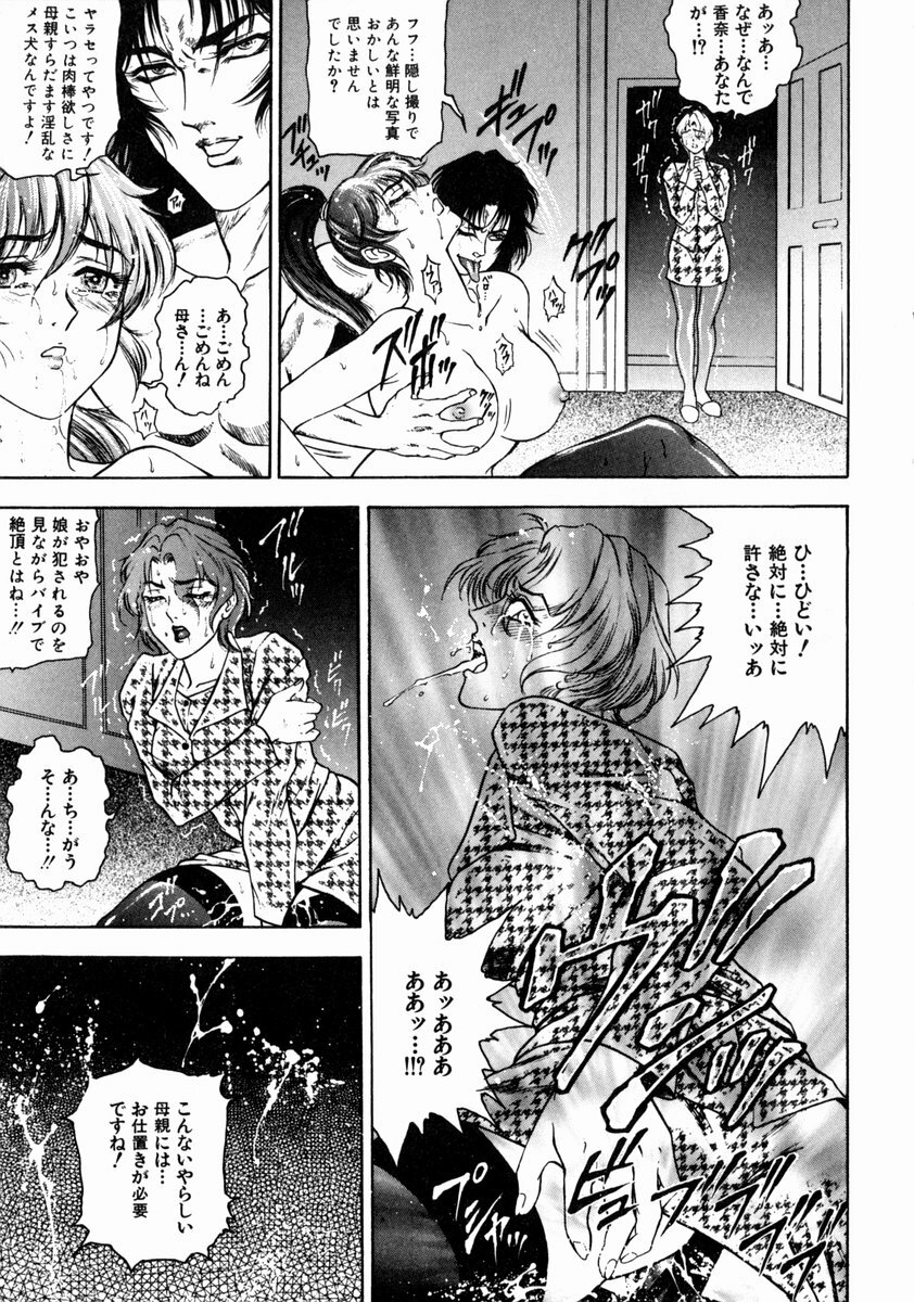 [Hino Toshiyuki] Midara Zuma Inkan Shoumei page 153 full