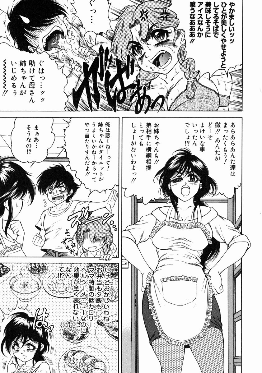 [Hino Toshiyuki] Midara Zuma Inkan Shoumei page 163 full