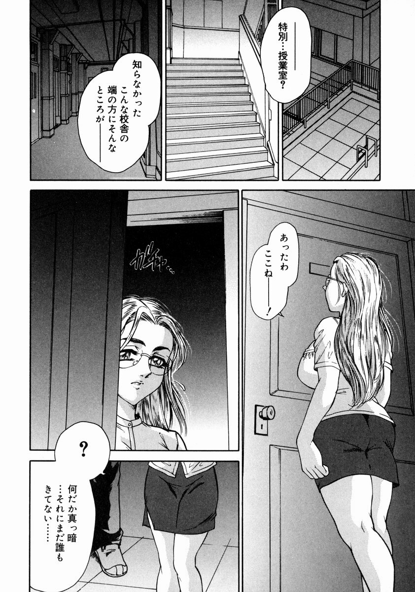 [Hino Toshiyuki] Midara Zuma Inkan Shoumei page 30 full