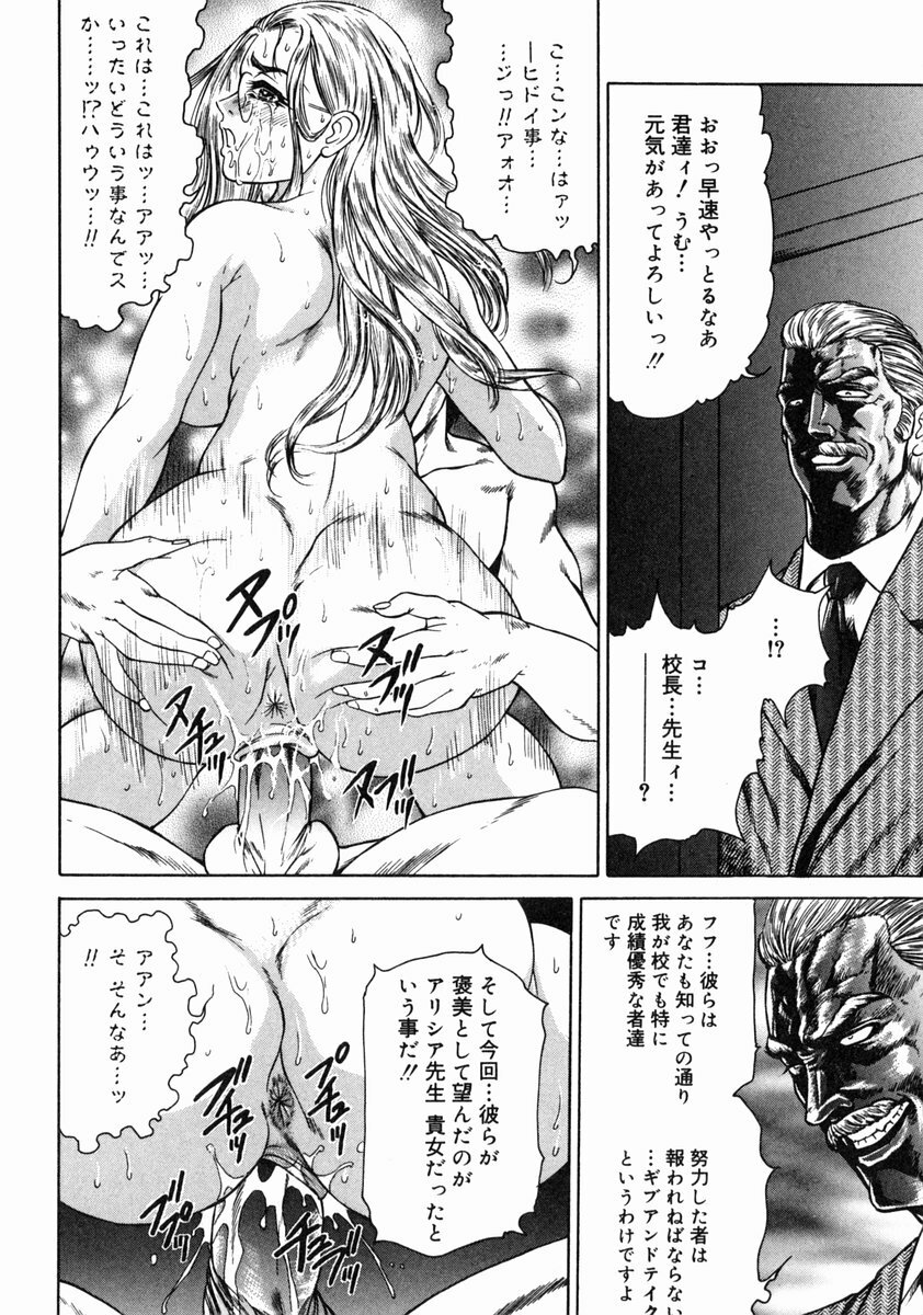 [Hino Toshiyuki] Midara Zuma Inkan Shoumei page 36 full