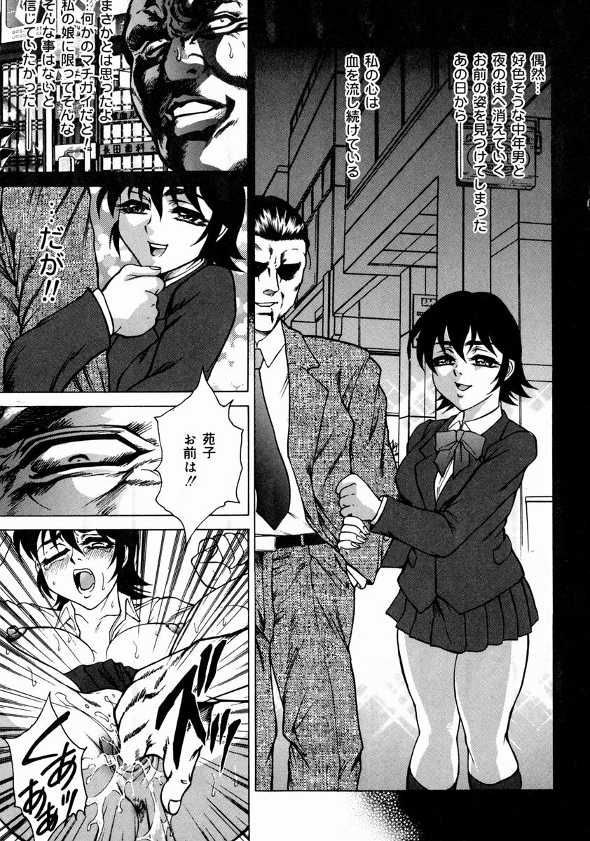 [Hino Toshiyuki] Midara Zuma Inkan Shoumei page 47 full