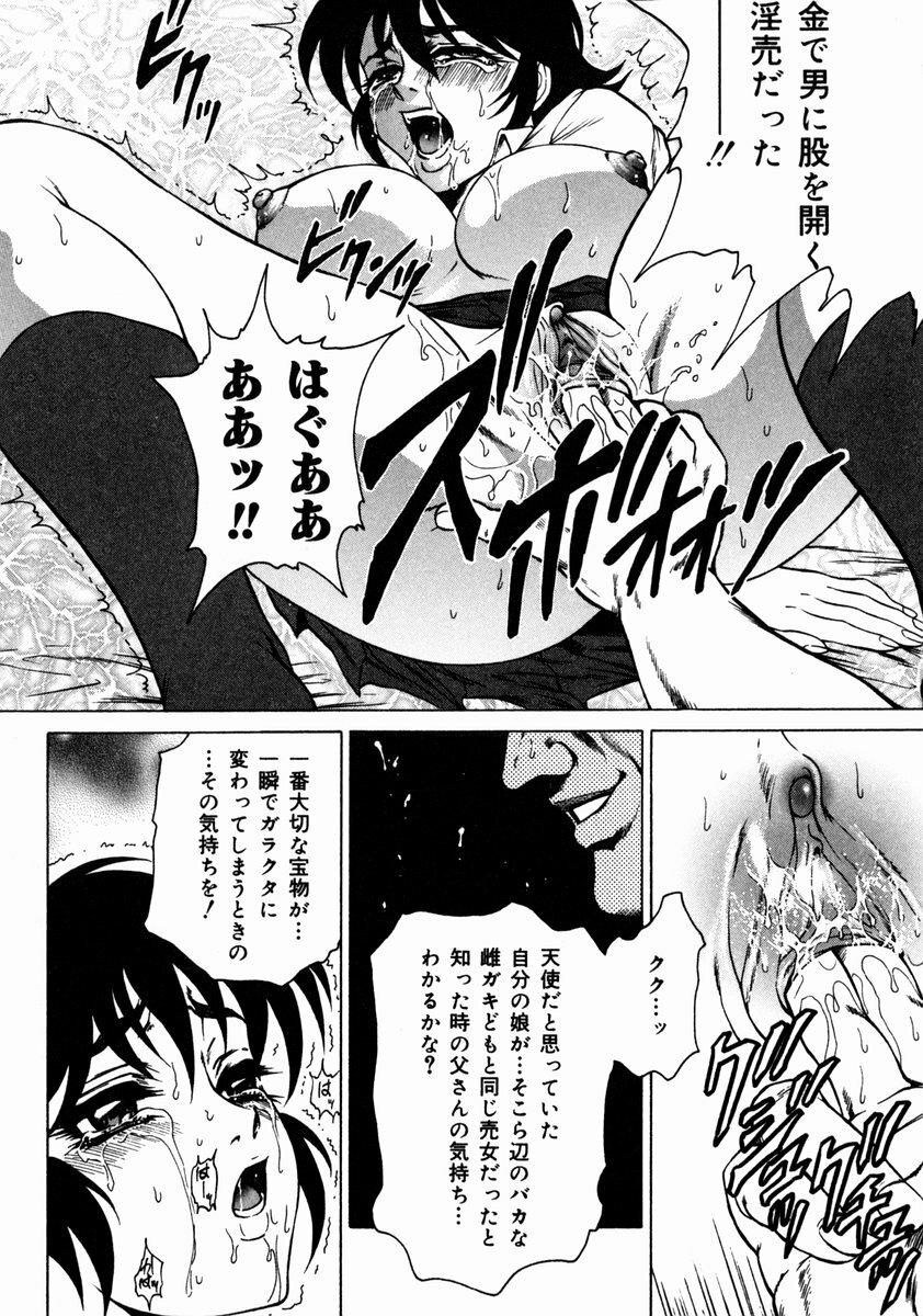 [Hino Toshiyuki] Midara Zuma Inkan Shoumei page 48 full