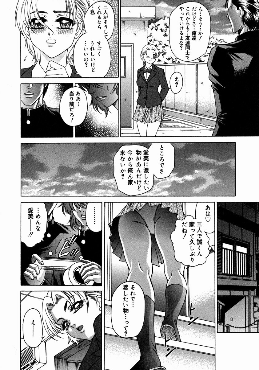 [Hino Toshiyuki] Midara Zuma Inkan Shoumei page 60 full