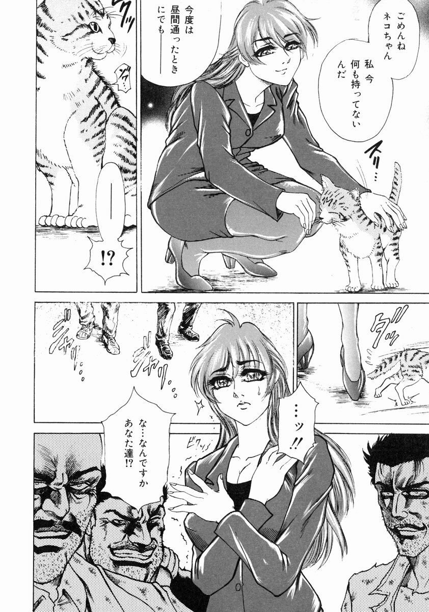 [Hino Toshiyuki] Midara Zuma Inkan Shoumei page 78 full