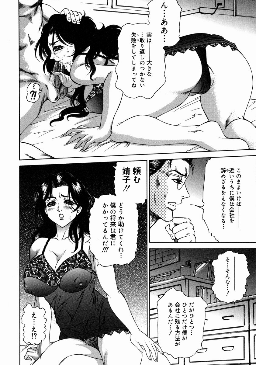 [Hino Toshiyuki] Midara Zuma Inkan Shoumei page 8 full